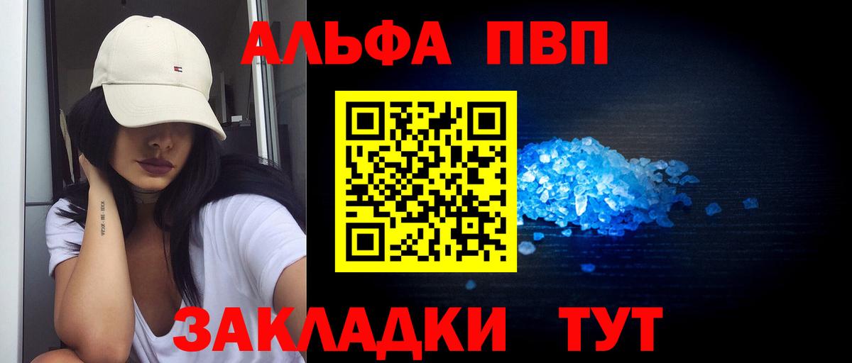 A PVP мука Северобайкальск