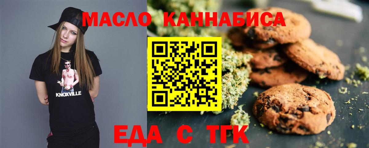 Северобайкальск  Canna-Cookies конопля  Вход с VPN 