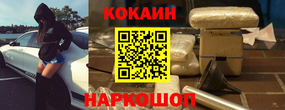 Кокаин  Вход с VPN  Cocaine 97%  Северобайкальск  COCAIN Боливия 