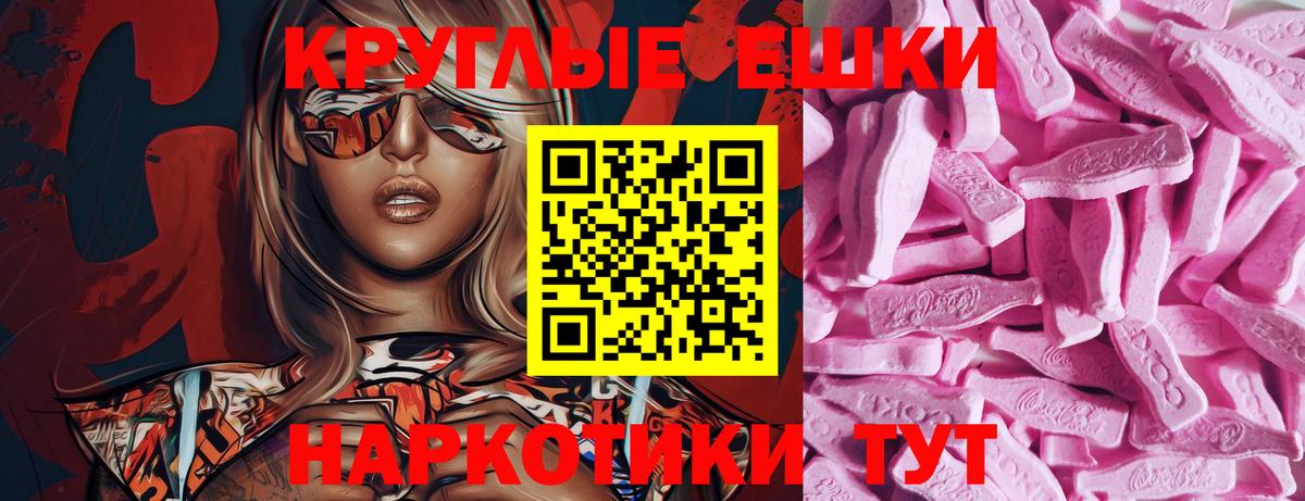 Северобайкальск  Ecstasy таблы  купить наркоту  Вход с VPN 