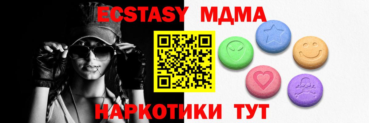Экстази TESLA Северобайкальск