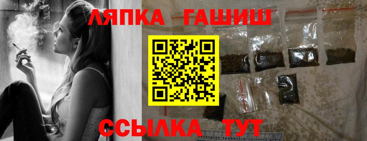 ГАШИШ  Гашиш гашик  Вход с VPN  ГАШ гашик  Северобайкальск 