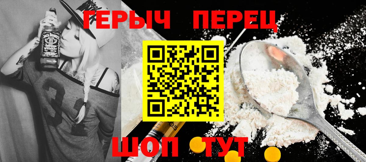 Северобайкальск  Героин VHQ  Вход с VPN 
