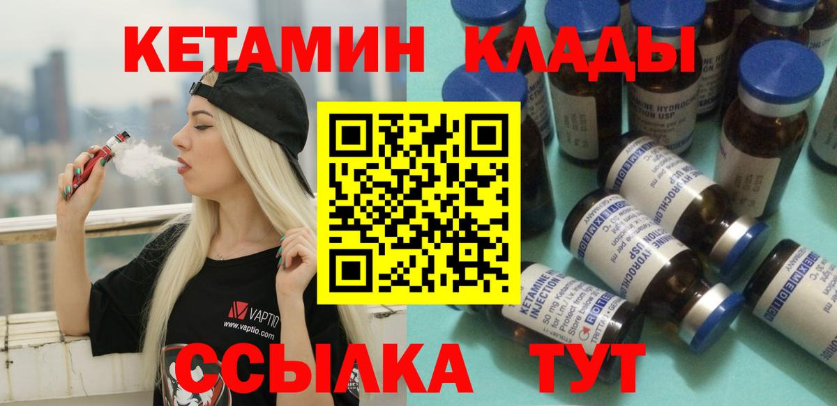 MEGA как зайти  Вход с VPN  Северобайкальск  КЕТАМИН ketamine  КЕТАМИН ketamine 