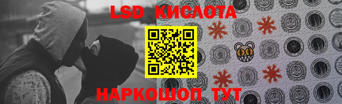 blacksprut маркетплейс  ЛСД экстази кислота  Северобайкальск  Вход с VPN  ЛСД экстази кислота 