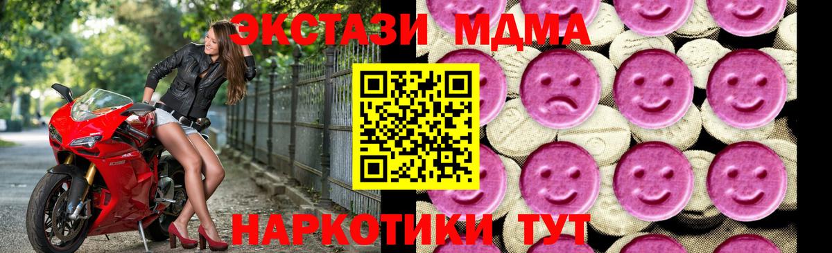 Северобайкальск  MDMA молли  MDMA  Вход с VPN  MDMA кристаллы 