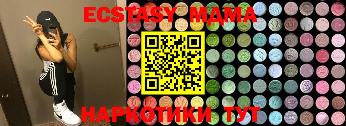 MDMA молли Северобайкальск