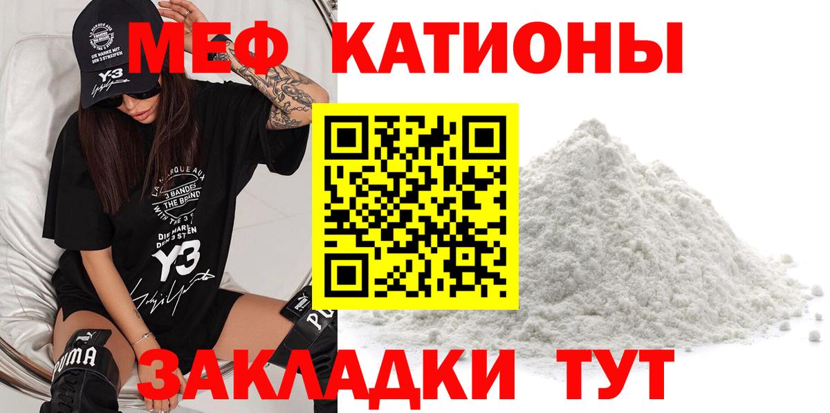 что такое   Вход с VPN  Мефедрон  МЯУ-МЯУ кристаллы  Северобайкальск  Мефедрон 4 MMC 