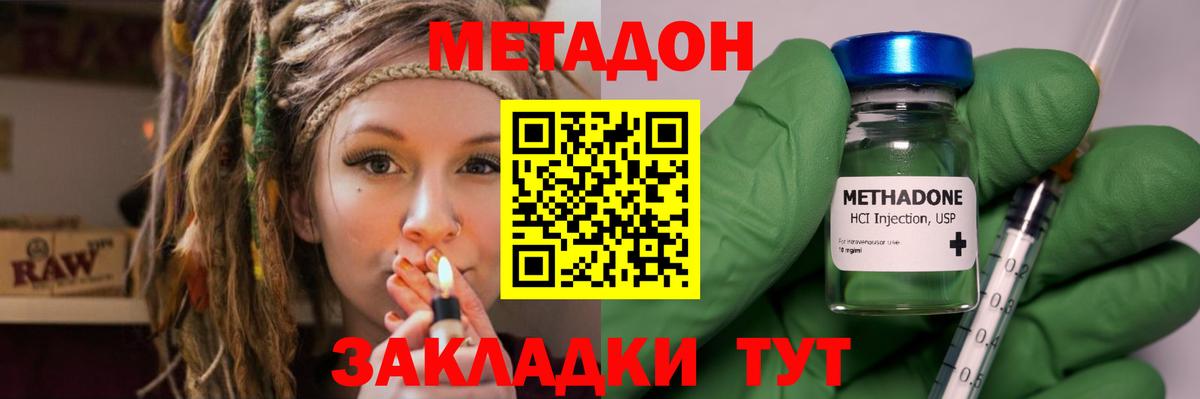 kraken маркетплейс  darknet какой сайт  МЕТАДОН VHQ  Вход с VPN  Северобайкальск  МЕТАДОН VHQ 