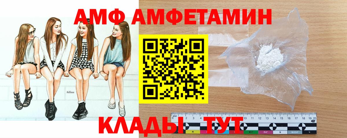 МЕТАМФЕТАМИН мет  Вход с VPN  Северобайкальск 