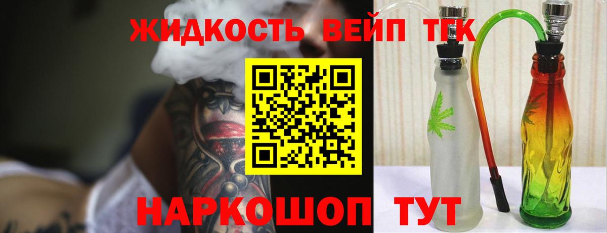 ТГК вейп  ссылка на мегу как войти  Вход с VPN  Северобайкальск  Дистиллят ТГК гашишное масло 
