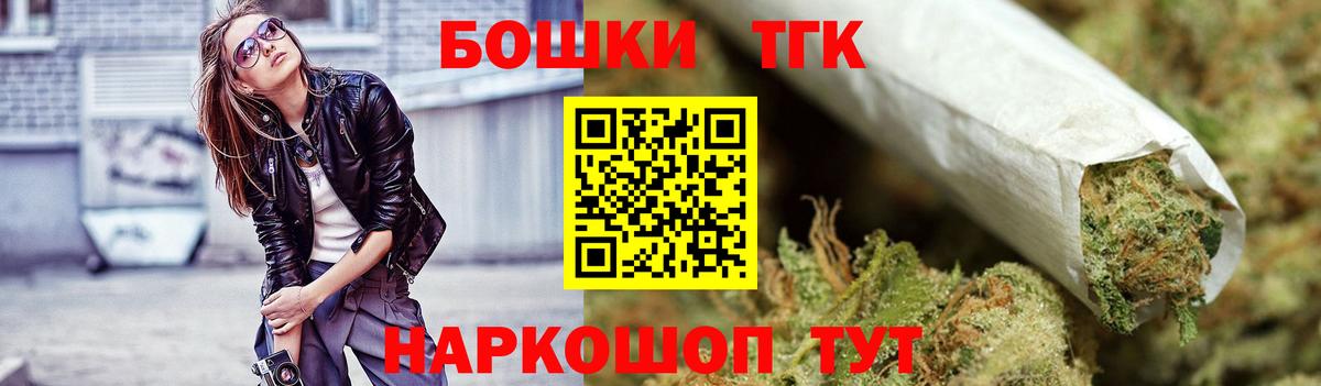 Северобайкальск  Каннабис гибрид  Канабис Bruce Banner  Бошки марихуана план  Вход с VPN 